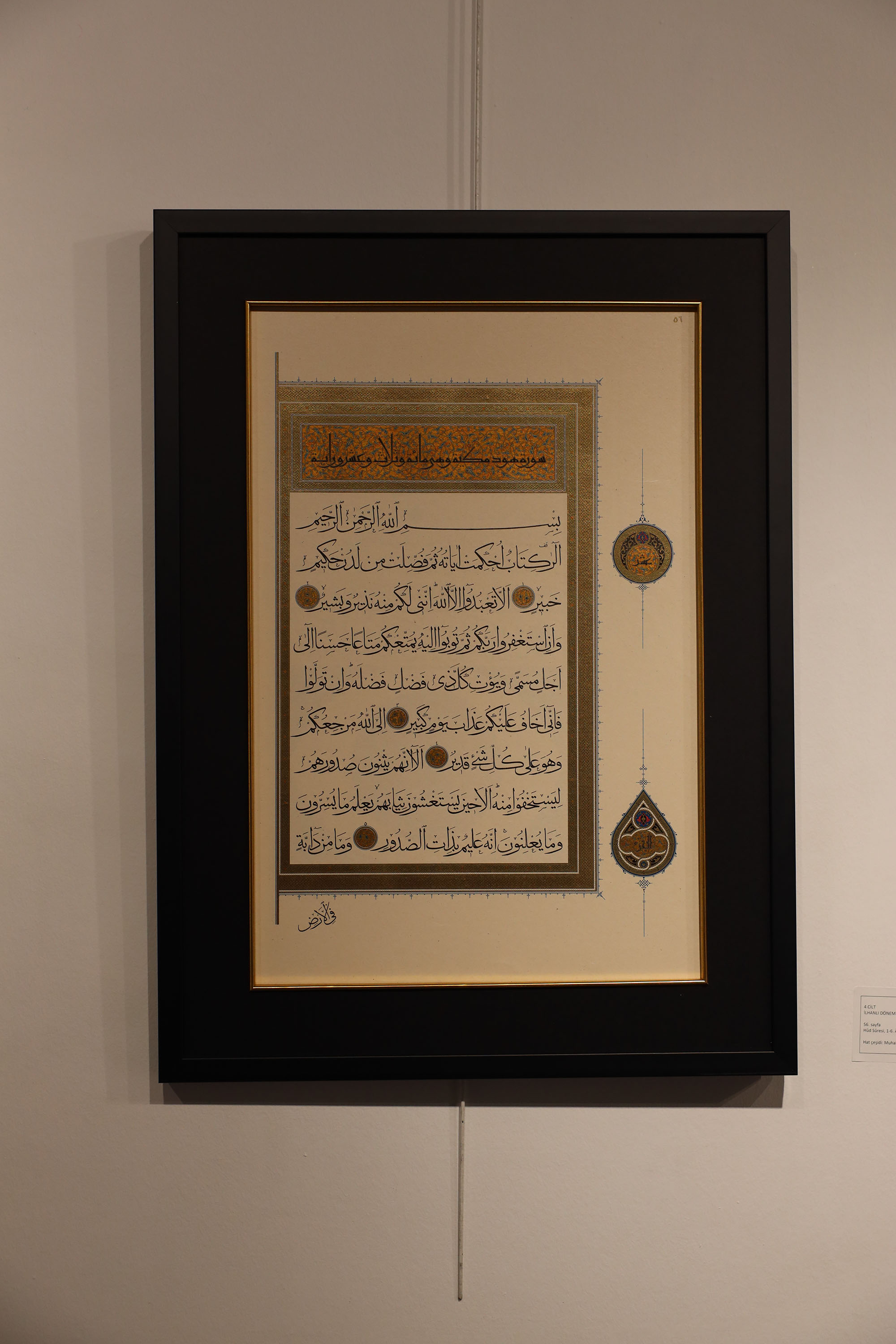 Mekke’den Medine’ye, Kudüs’ten Buhara’ya kadar İslam’ın izlerini taşıyan sergi Sakarya’da kapılarını açtı