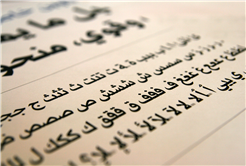 Arapça Kursları Yeni Döneme Hazır